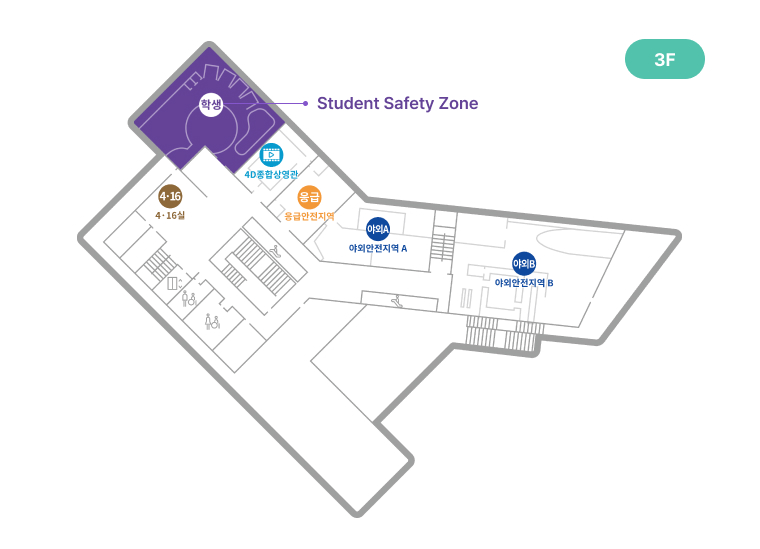 Student safety zone